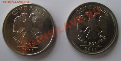 1 рубль 2011. Вопрос по канту. - 1р