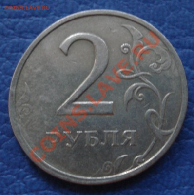 2 рубля 1997г, что за брак? - 2 руб 1998_1