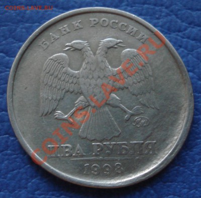 2 рубля 1997г, что за брак? - 2 руб 1998_2