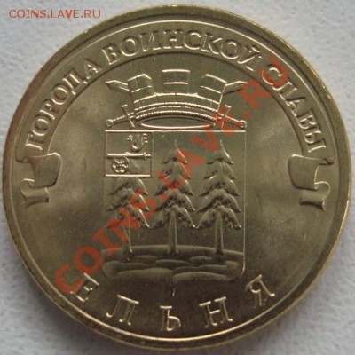 Браки на 10р 2011 Ельня, Елец - 2.JPG