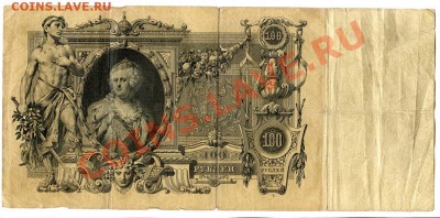100 руб. 1910 коншин до 22-00 30.05.12. - 100к_2