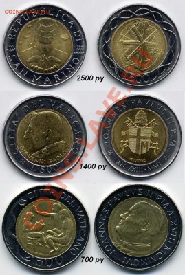 Иностранные биметаллические монеты - 500 лир