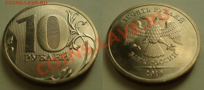 10 руб.2010 сп до 27.05.2012 22-22 - пит
