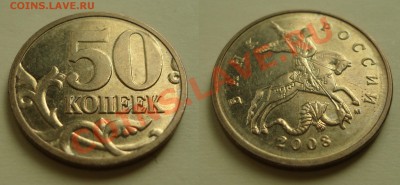 50коп.2008 лимонка до 27.05.2012 22-22 - лим