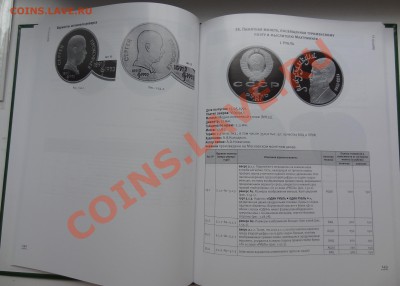 NEW. Юбилейные и памятные монеты. 1965-1991. Разновиды - 2.JPG