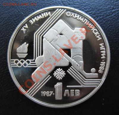 Болгария, 1987, 1 лев,  пруф, до 29.05 в 21-00 мск - 1987 хоккей