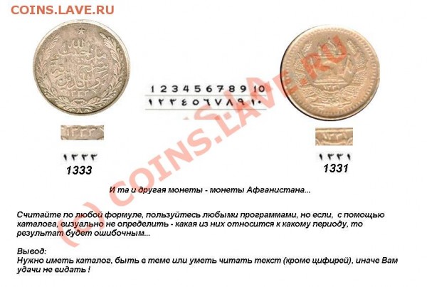 Афганистан 1 рупия.  год????? - 20.08
