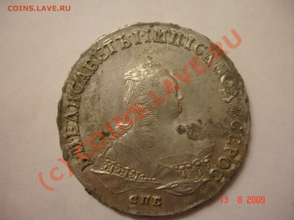 РУБЛЬ 1747 г. Кладовой! - DSC06278.JPG