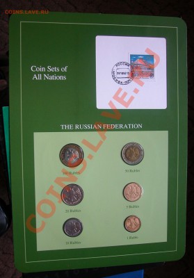 Набор монет  Coins Sets of All Nations (RF) до 30.5.12  в 21 - 1