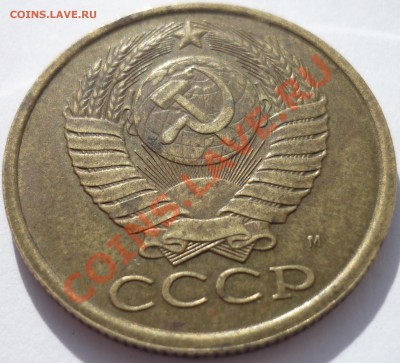 !!! 5 КОПЕЕК 1990 М с 200 руб. до 30.05.12 22-00 (мск) - 3.JPG