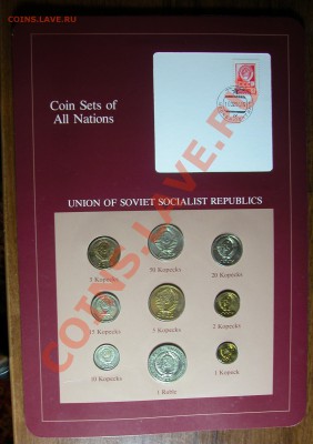 Набор монет  Coins Sets of All Nations (USSR) 1984 до 30.5.1 - DSCN0208.JPG