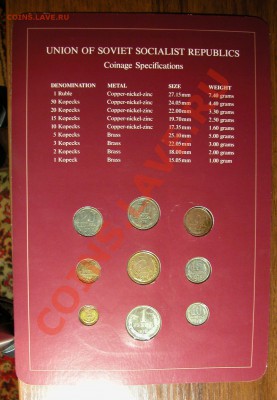 Набор монет  Coins Sets of All Nations (USSR) 1984 до 30.5.1 - DSCN0212.JPG