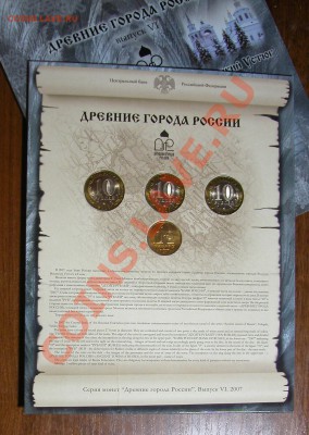 Набор СПМД  «Древние города России» № 6 до 30.05.2012  в  21 - буклет 2.JPG