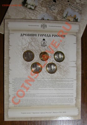Набор СПМД  «Древние города России» № 7 до 30.05.2012 в 21-0 - буклет 2.JPG