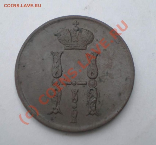 Копейка 1854 года ЕМ, Состояние!!! - P8200106_thumb