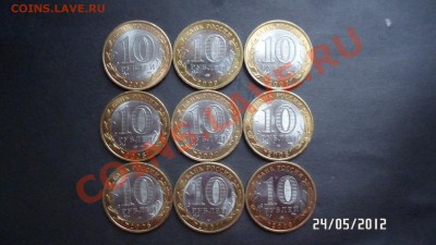 10 р Биметалл МЕШКОВЫЕ 9шт до 27.05.12 22-00 - SAM_1876.JPG