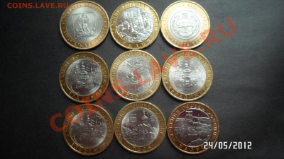 10 р Биметалл МЕШКОВЫЕ 9шт до 27.05.12 22-00 - SAM_1880.JPG