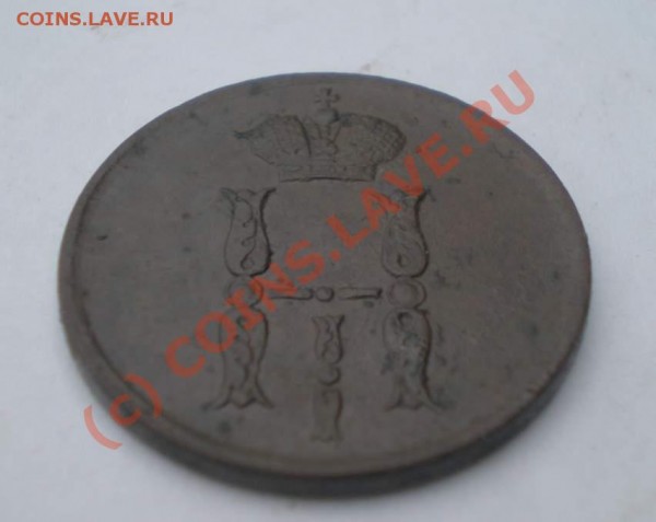 Копейка 1854 года ЕМ, Состояние!!! - P8200105_thumb