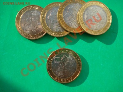 2010 Брянск 10 рублей 5 штук до 29,05,12 в 22.00 по МСК - Брянск 1