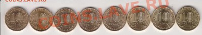 10 руб.юбил.и ГВС 2010-2012 г.г.до 31.05.в 21.00 Мск - IMG_0004