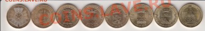 10 руб.юбил.и ГВС 2010-2012 г.г.до 31.05.в 21.00 Мск - IMG_0003