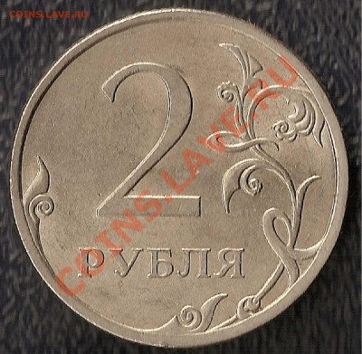 Разновидности 2009 г: 1, 2, 5 р СПМД до 25.05.в 21 ч - бонус 3