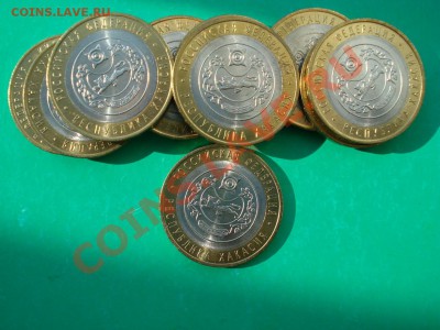 2007 Респ. Хакасия 10 штук до 29.05.12 в 22.00 МСК - Хакасия1