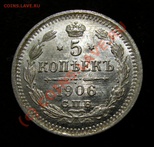 2 копейки 1904 и 5 копеек 1906. - Изображение 2739