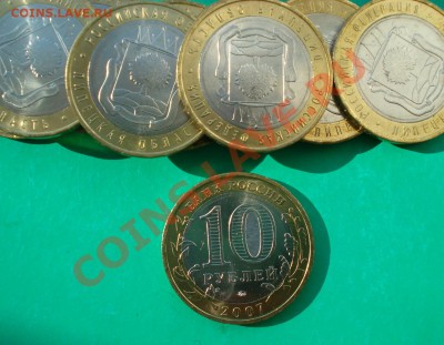 2007 Липецкая обл. 10 штук до 29.05.12 г. В 22.00 МСК - Лип1