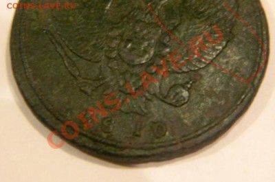 2 копейки 1810 КМ.Очень необычный брак или... - DSCN4992