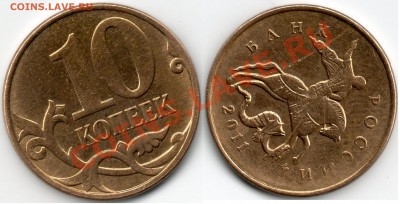 10 копеек 2011 г полный раскол - 10к2011г пол раск