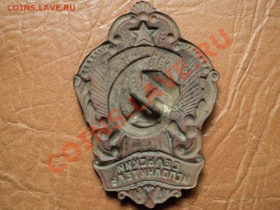 Знак "сельский исполнитель" оценка - DSC03337.JPG