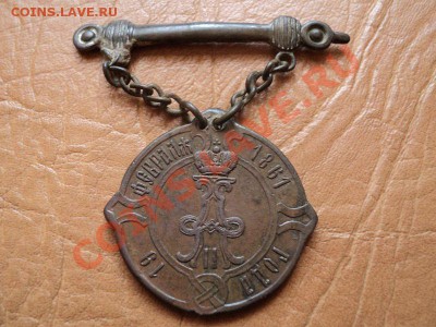 Сельский староста, Пермь 1861г Оценка - DSC03318.JPG