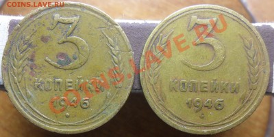 3коп. 1946г. определение штемпеля. - 10