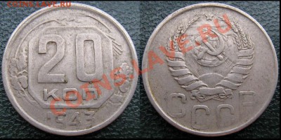 Помогите определить штемпель - 20 к 1943