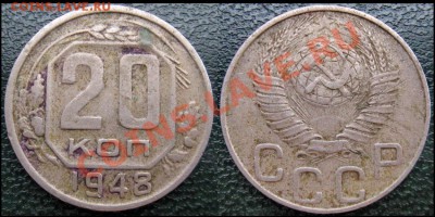 Помогите определить штемпель - 20 к 1948