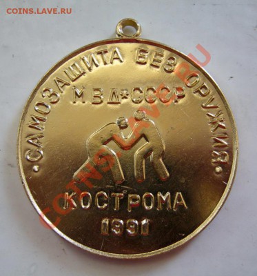 2 настольные советские медали с Костромой - IMG_0874