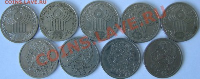 1р 1999 Пушкин 4шт(СПМД),2001 СНГ 5шт. До31.05.12 22:00МСК - DSC07143.JPG
