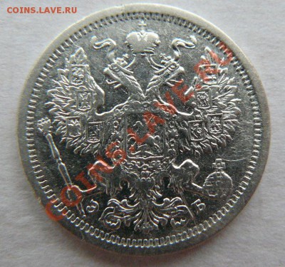 20 копеек 1907г. до 22-00мск 29.05.12 - 20к 1907г л.с.