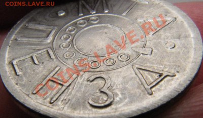 Расколы на телефонном жетоне Пензы - МТА ПЕНЗА расколы 2.JPG