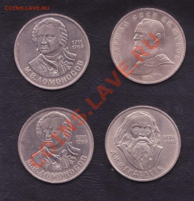Юбилейка СССР 1,3 и 5 рублей. - набор 2012 001
