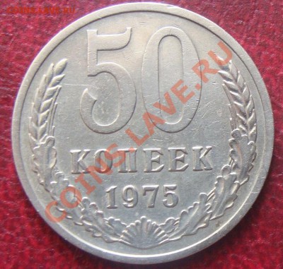 50к.75г. - DSC09765.JPG