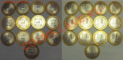 10р. Еврейская АО СПМД - 13шт. до 30.05.12 22:00 - ЕАО_13шт.