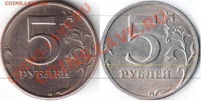 5 рублей 1997 спмд мал.,ср. точка - 25 05  