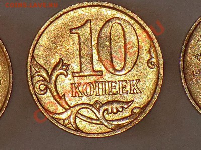 Серия монет с браком 10к 2012 (М) - CIMG1820.JPG