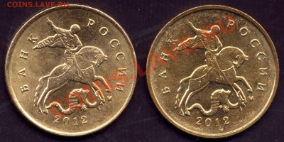 10 копеек 2012 ММД шт.А ? - 10k12m av