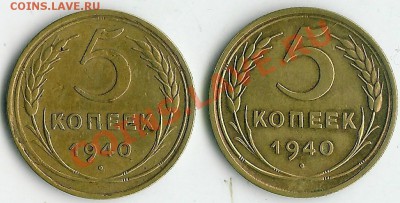 2х5 коп 1940 - kg