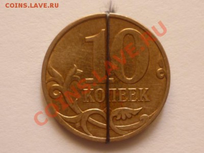 10 коп 2011г М-поворот 90 до 28.05. 22.00мск - P1040384.JPG