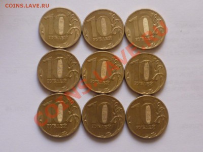 10 руб 2011 г полный раскол до 28.05. 22.00 мск-9 шт - P1040386
