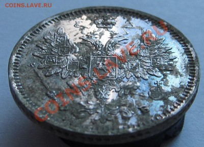 15 копеек 1860 года штемпельные - IMG_1669